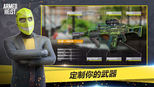 武装掠夺 安卓最新版v3.2.10